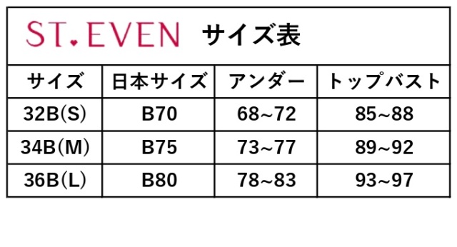 サイズ表